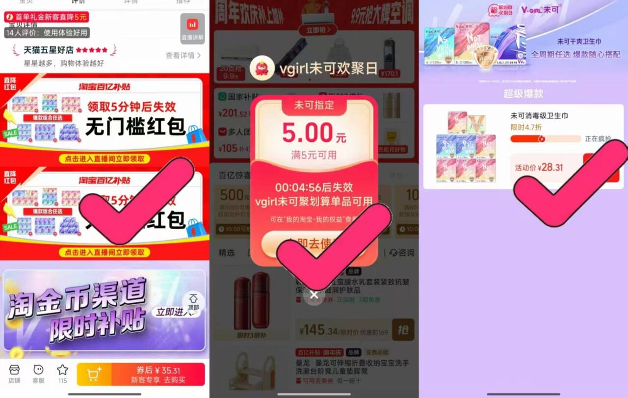 【爆款任选】V-GIRL未可消毒级卫生巾干爽日用夜用组合白鹿同款
