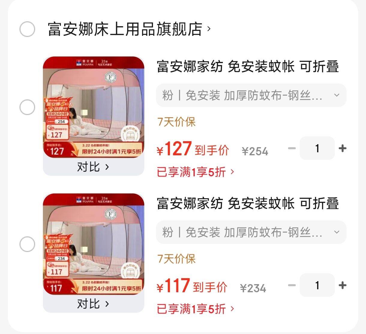 富安娜家纺 免安装蚊帐 可折叠防摔防掉床三开门大空间加密帐纱宿舍防蚊 粉丨免安装 加厚防蚊布-钢丝支架 195cm*150cm*160cm 【1.5米床】