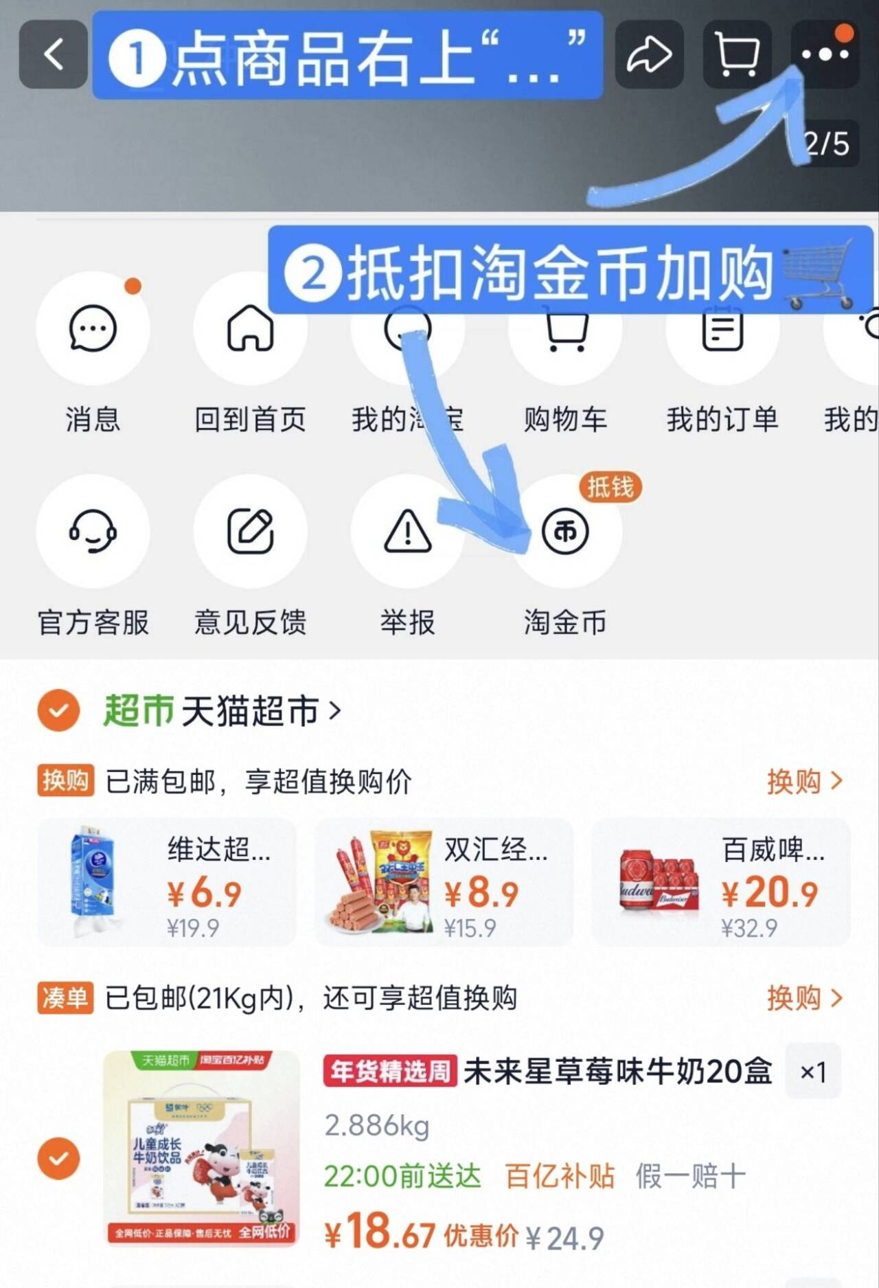 蒙牛未来星妙妙草莓牛奶