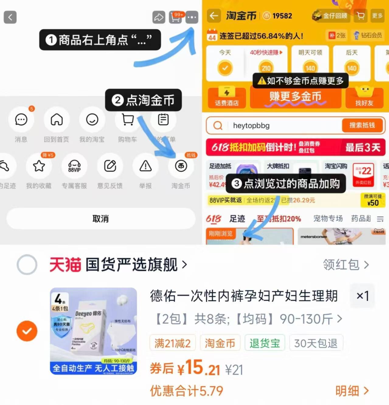 德佑一次性内裤孕妇产妇生理期出差旅行免洗日抛裤女无痕独立包装