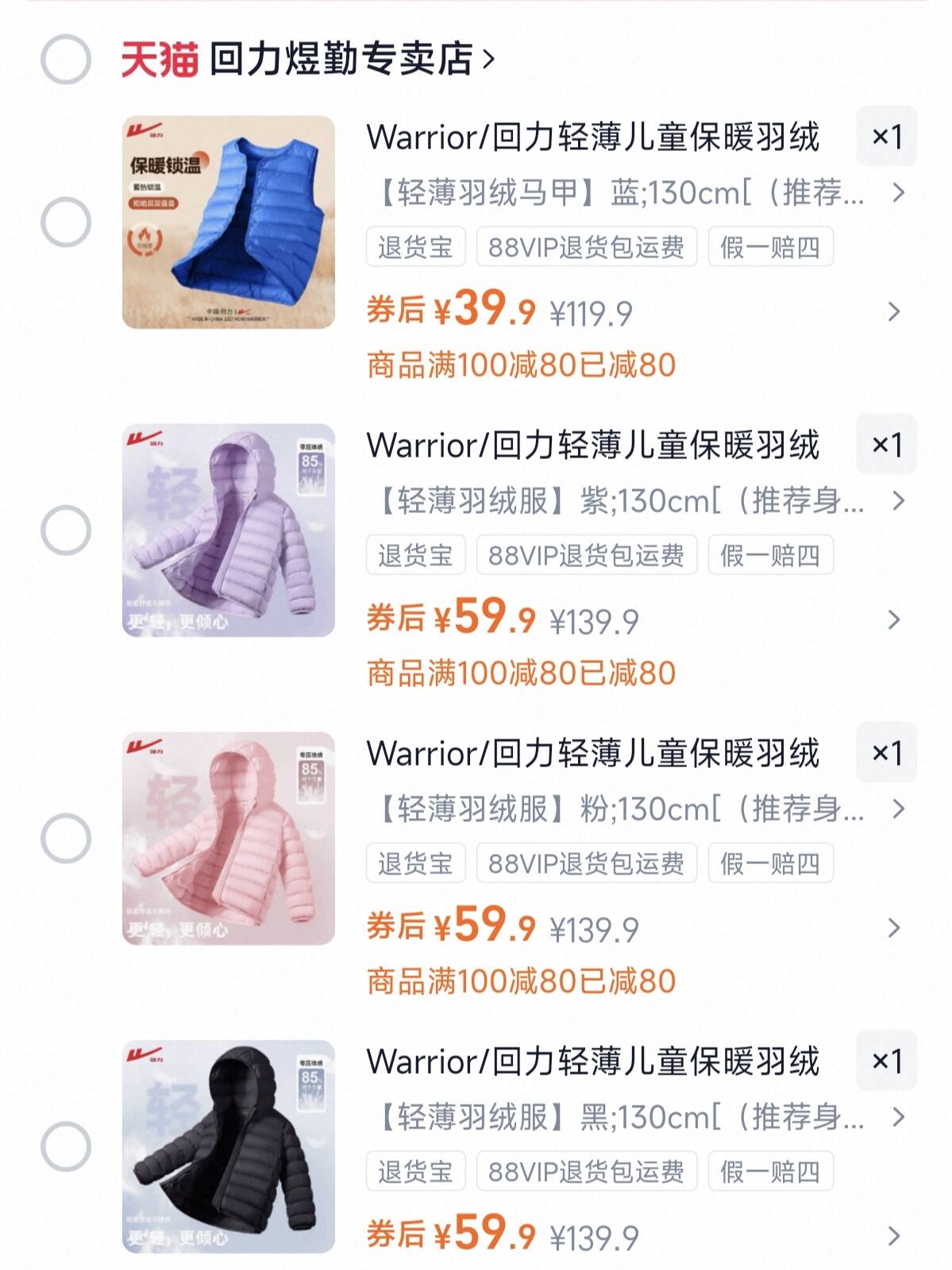 Warrior/回力轻薄儿童保暖羽绒服