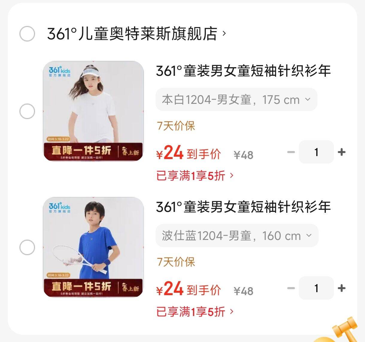 361°童装男女童短袖针织衫年夏季新款速干儿童T恤中大童冰爽上衣 波仕蓝1204-男童 160 cm