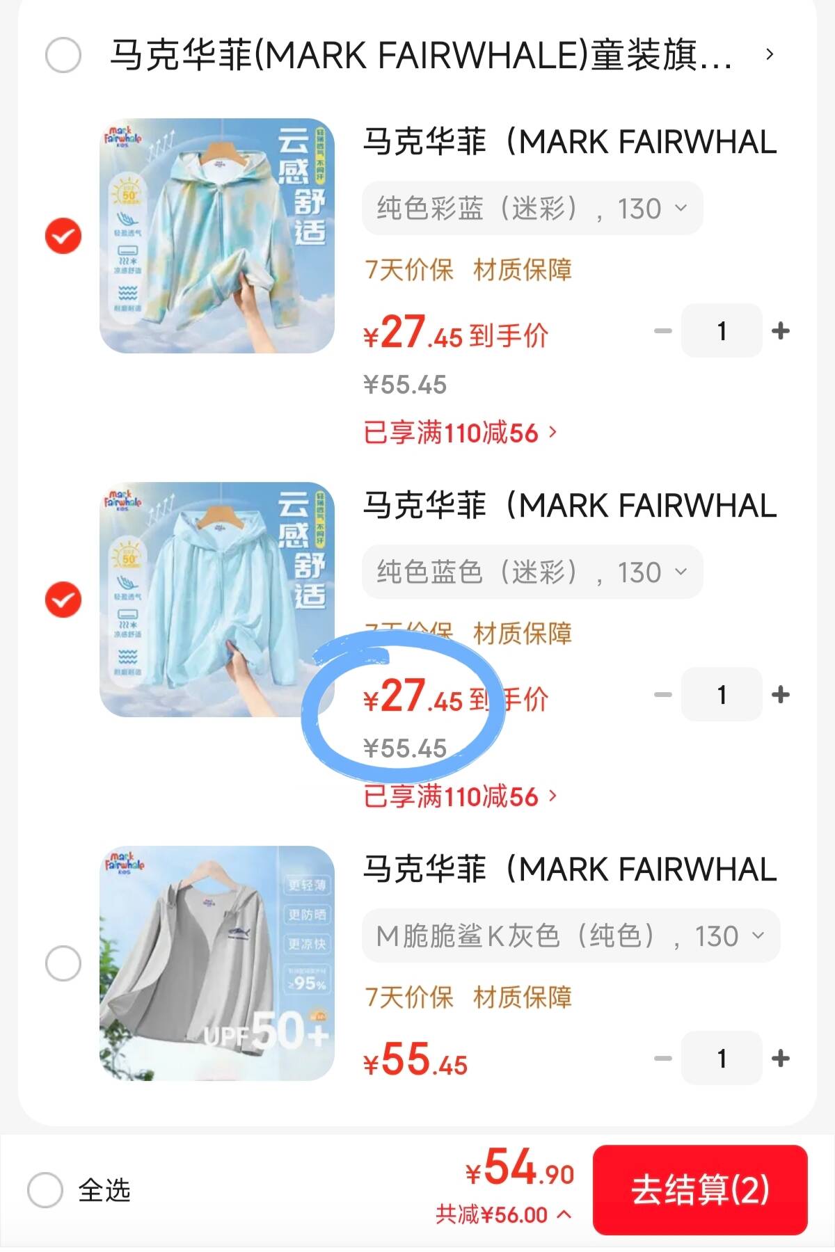 马克华菲（MARK FAIRWHALE）儿童防晒衣男女童春夏季透气户外轻薄防紫外线防晒服冰丝凉感服 纯色彩蓝（迷彩） 130