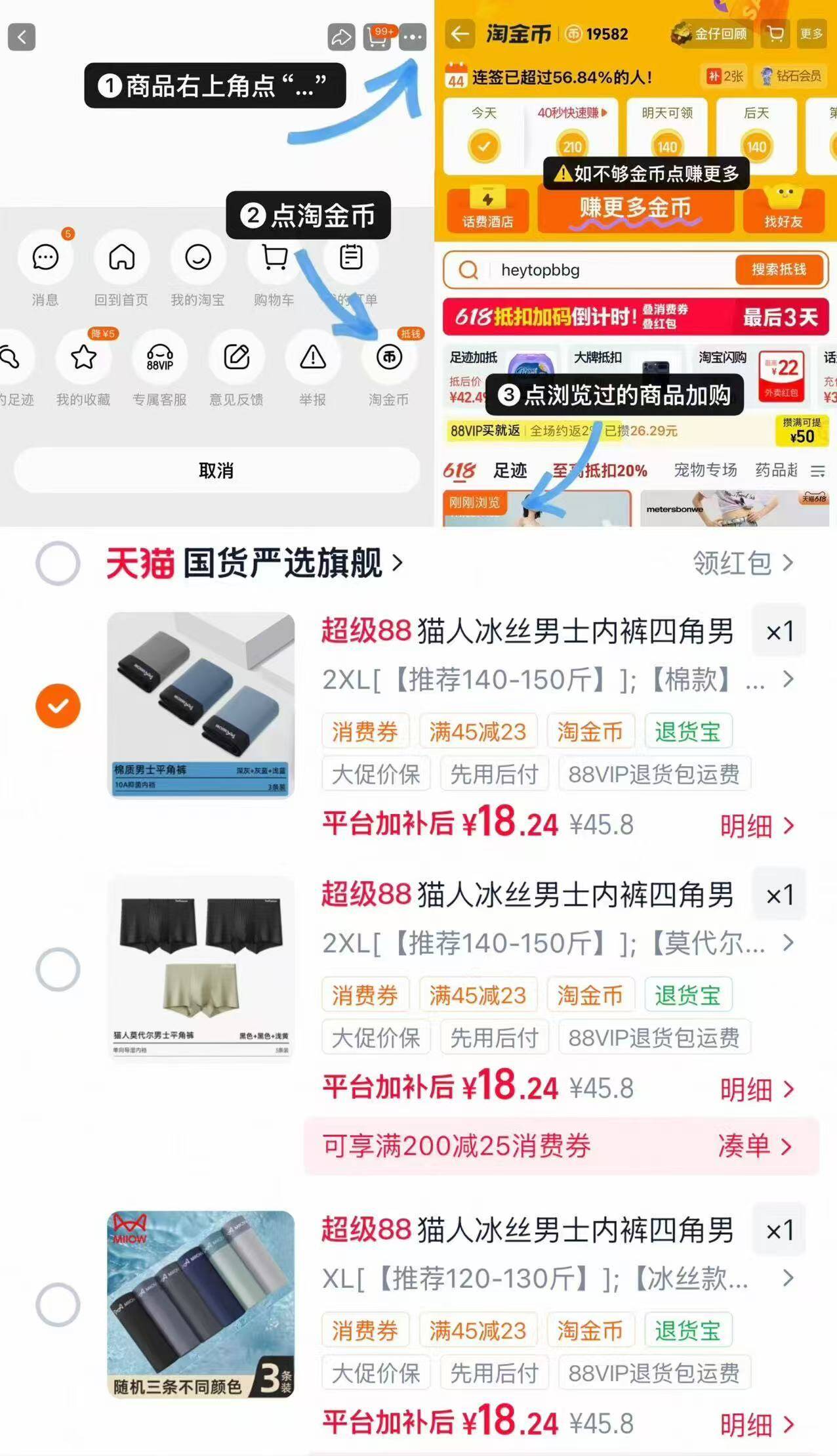 猫人冰丝男士内裤四角男生夏季透气无痕运动青年平角裤衩抗菌
