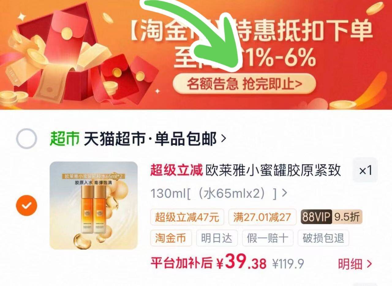 欧莱雅小蜜罐胶原紧致乳液精粹水
