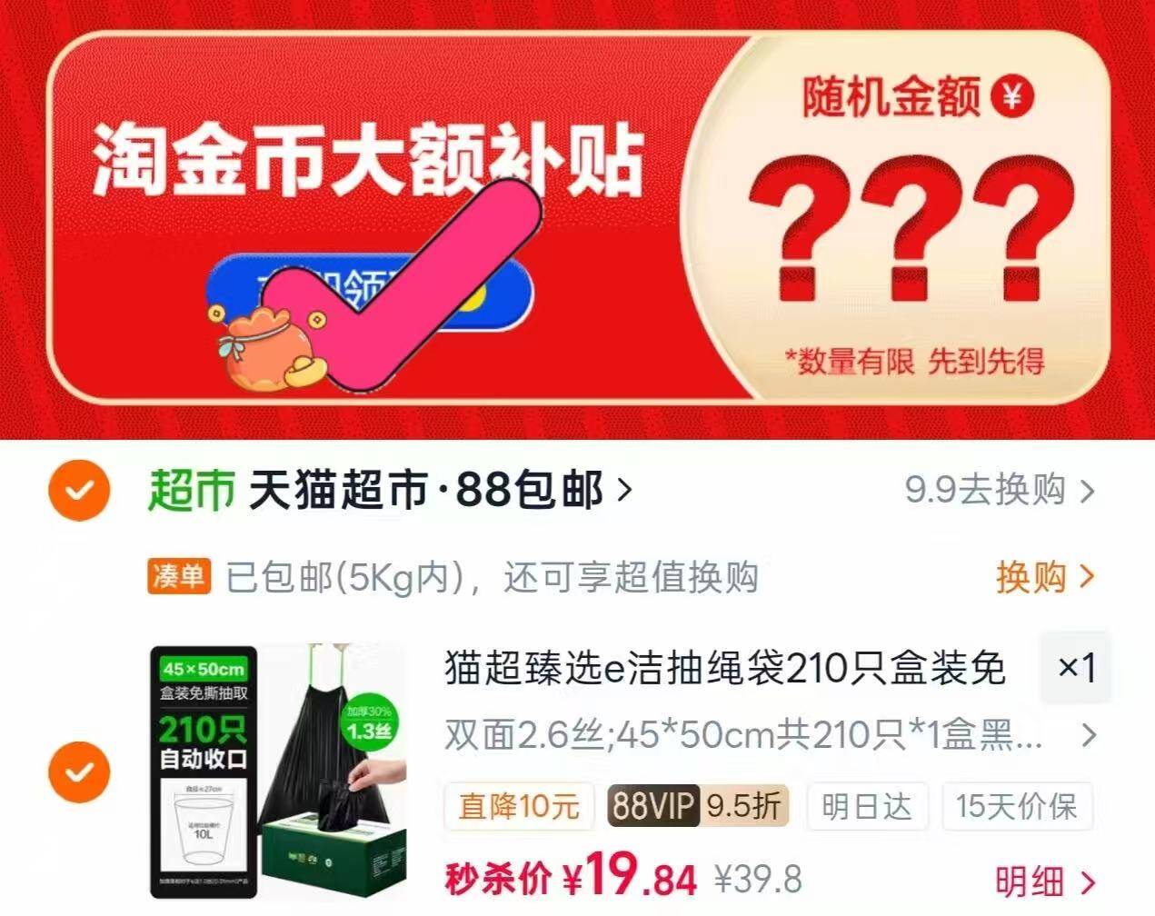猫超臻选e洁抽绳袋210只盒装免撕