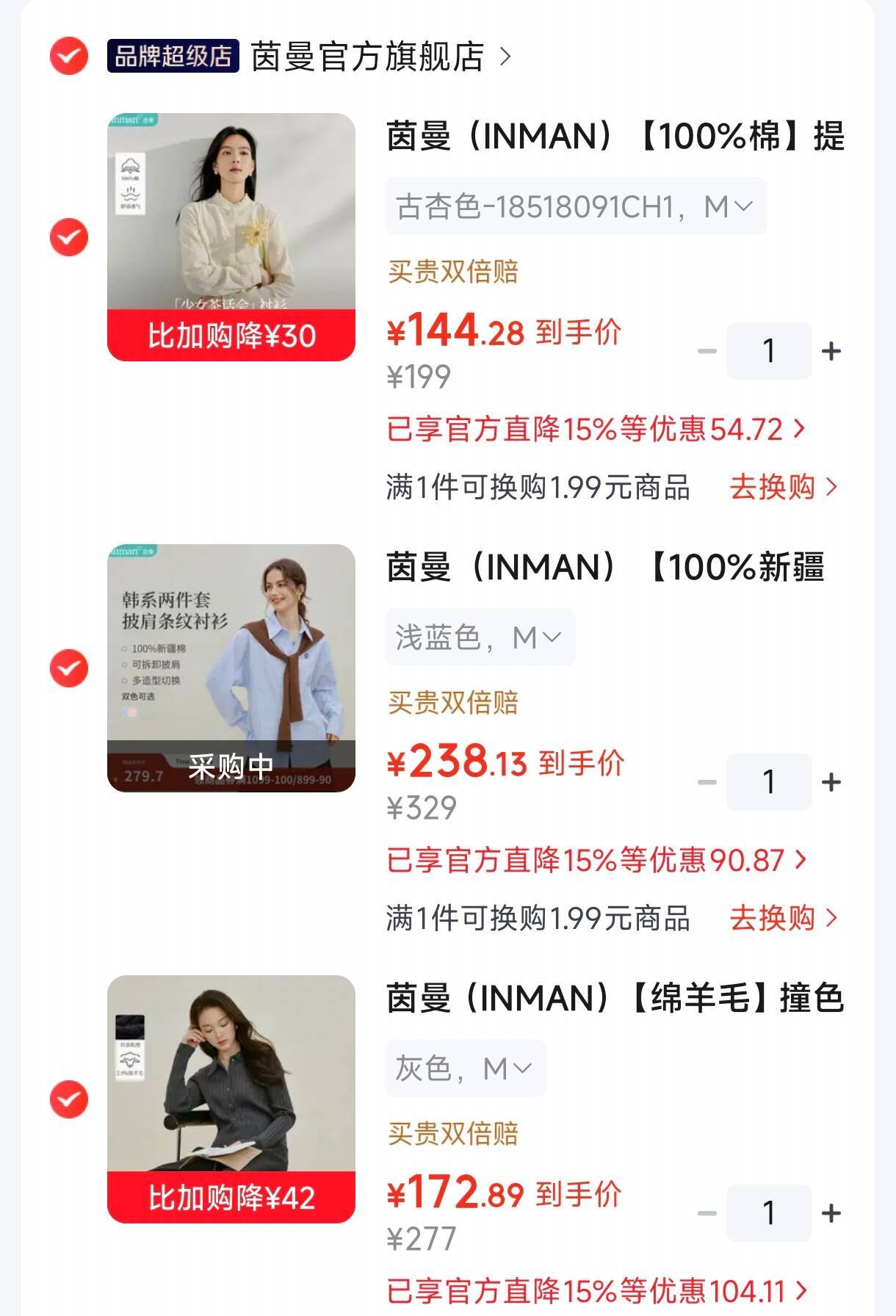 茵曼秋季新品低至6.9折-领800-100券https://u.jd.com/xObwEsF进专区任选https://u.jd.com/xrb8hUu参考作业，各拍一件元555https://u.jd.com/xObq7Oihttps://u.jd.com/x1bMW8phttps://u.jd.com/x6smDFZ