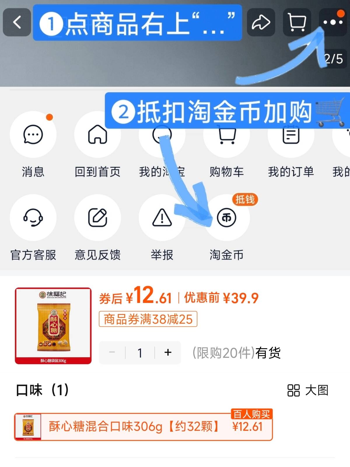 徐福记酥心糖休闲零食糖果