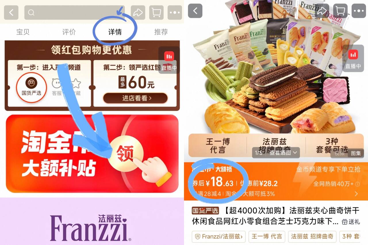 法丽兹夹心曲奇饼干休闲食品网红小零食组合芝士巧克力味下午茶