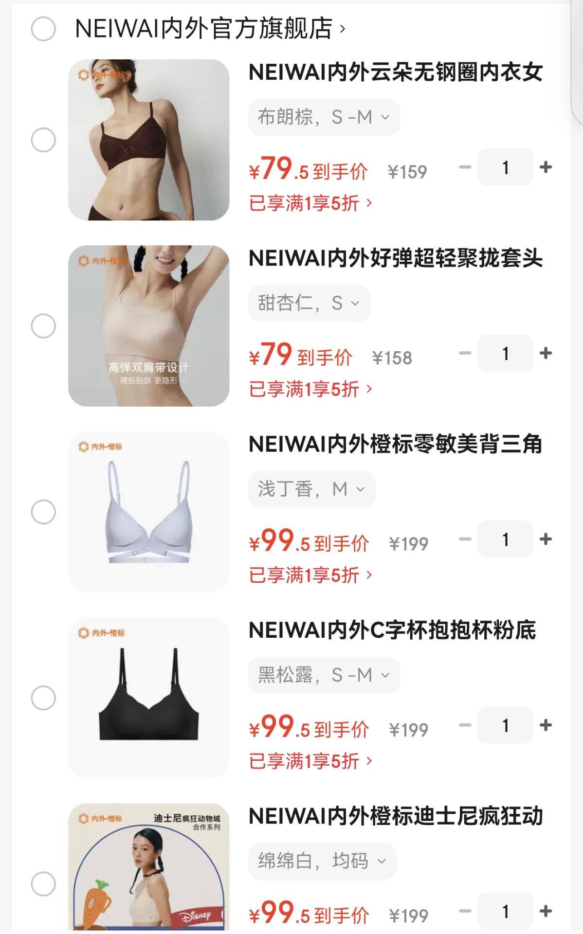 NEIWAI内外橙标迪士尼疯狂动物城合作云朵无尺码文胸套装固定杯 绵绵白 均码