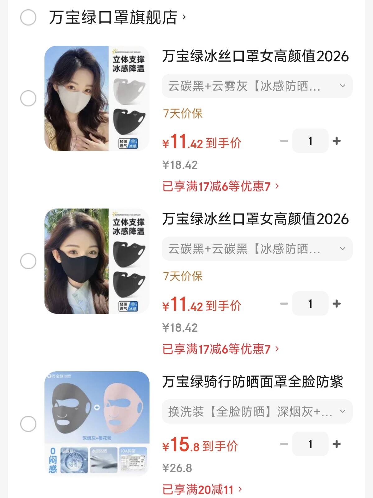 万宝绿骑行防晒面罩全脸防紫外线男夏季户外运动专用易呼吸凉感口罩冰丝 换洗装【全脸防晒】深烟灰+樱花粉【10A抑菌】