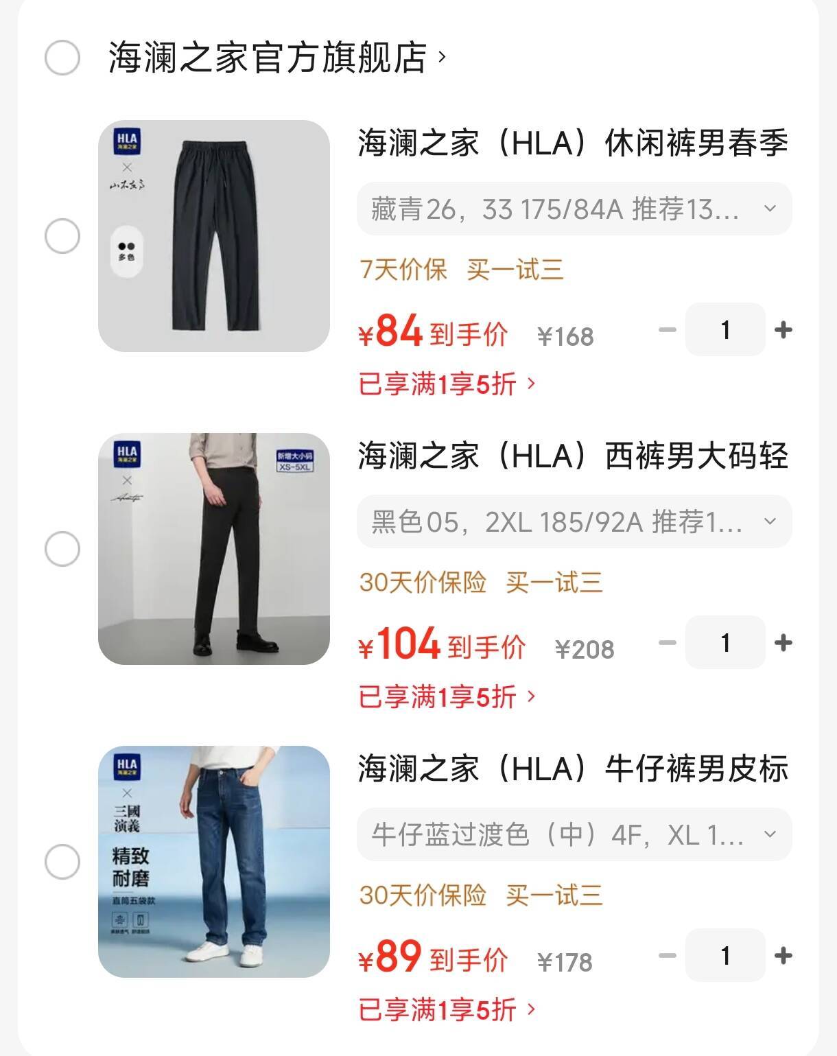 海澜之家（HLA）休闲裤男春季26新款山不在高系列垂顺裤子男 藏青26 33 175/84A 推荐135~142斤