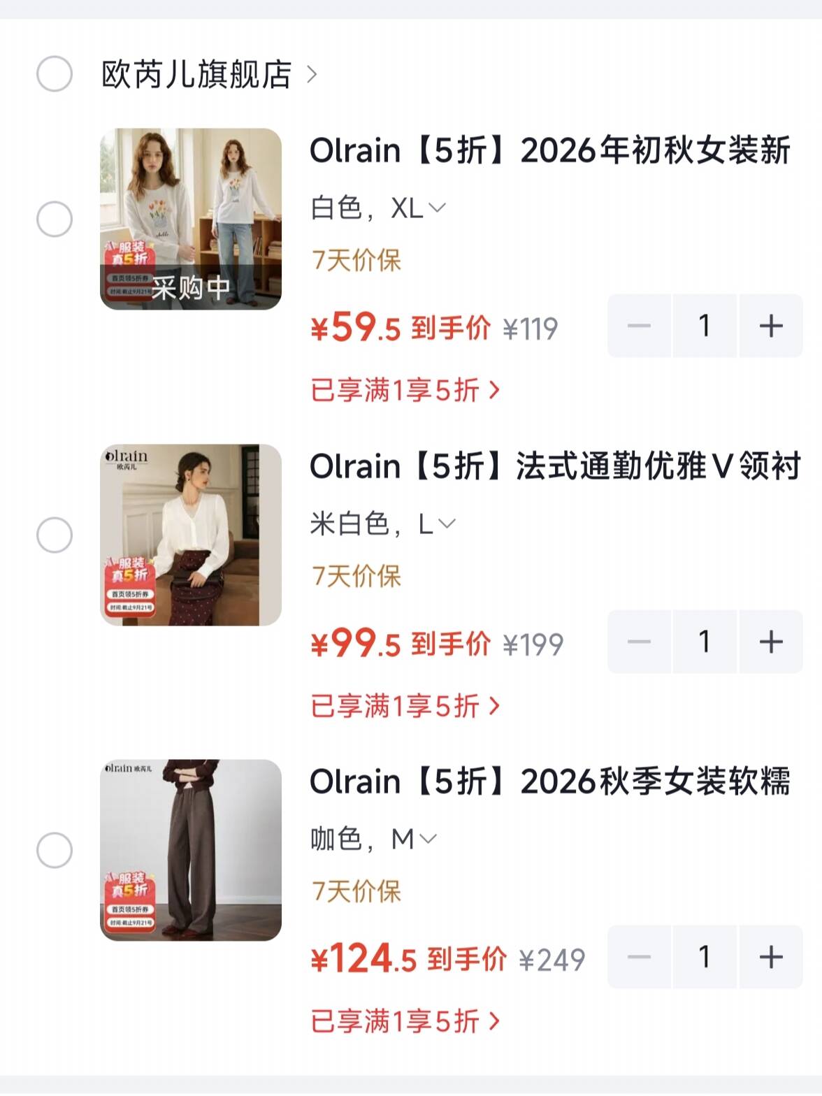 欧芮儿女装 五折专区打底衫/卫衣/裤子/羽绒服等好价低至元59起领https://u.jd.com/4GiW0nW拍https://u.jd.com/4OiPFYN