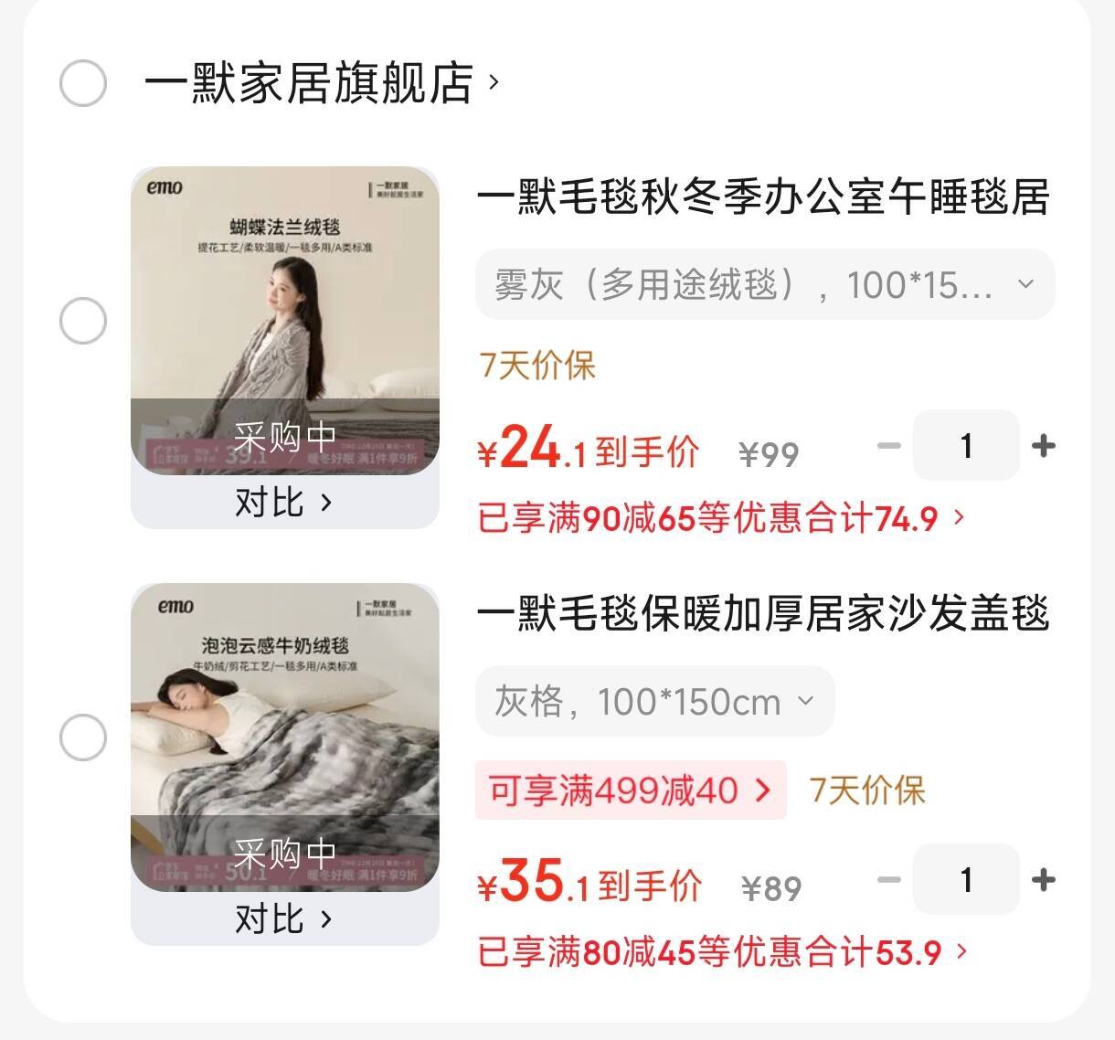 一默毛毯秋冬季办公室午睡毯居家床上沙发盖毯加厚保暖蝴蝶法兰绒毯子 雾灰（多用途绒毯） 100*150cm