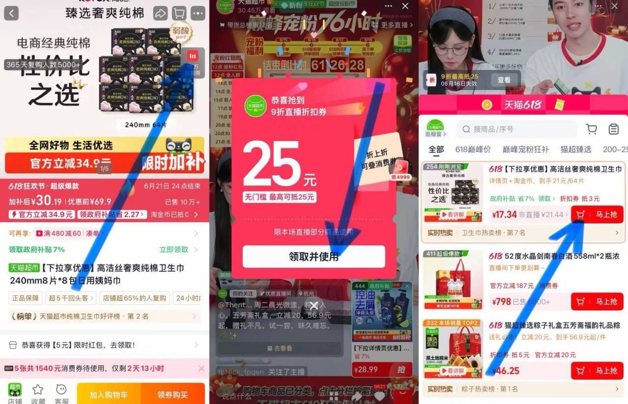 高洁丝天然亲肤卫生巾强力瞬吸