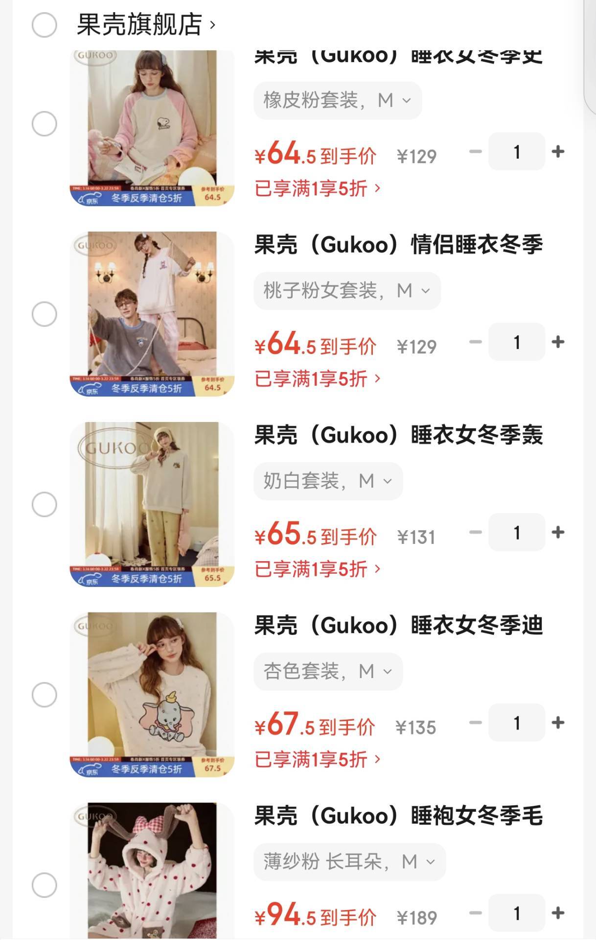 果壳（Gukoo）情侣睡衣冬季IP联名毛绒保暖连帽卡通女士家居服睡袍男睡衣送礼D 天堂粉女睡袍 S