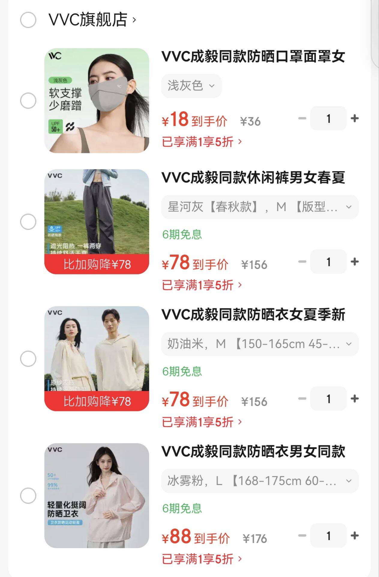 VVC成毅同款防晒衣男女同款夏季新款透气防紫外线防晒服外套皮肤衣RG 曜石黑 L 【168-175cm 60-75kg】