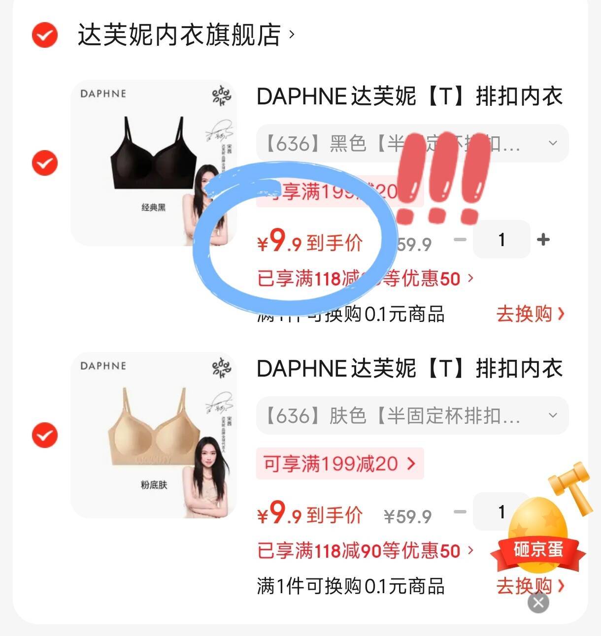 DAPHNE达芙妮【T】排扣内衣女小胸聚拢无钢圈调整型光面上托一片式 【636】肤色【半固定杯排扣款】偏小，肥胖不推荐 M(建议85-95斤)