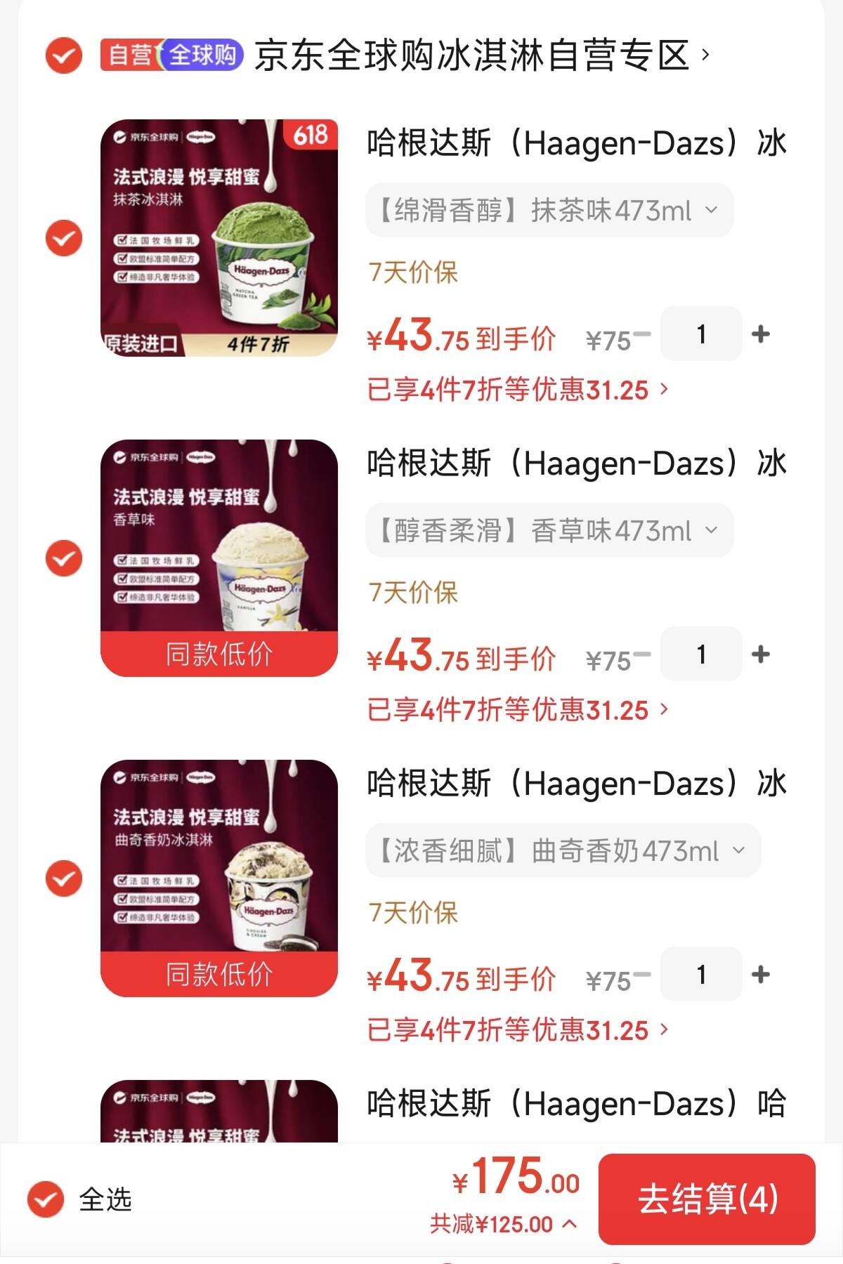 哈根达斯（Haagen-Dazs）哈根达斯开心果口味冰淇淋 420ml 大桶家庭装冰激凌
