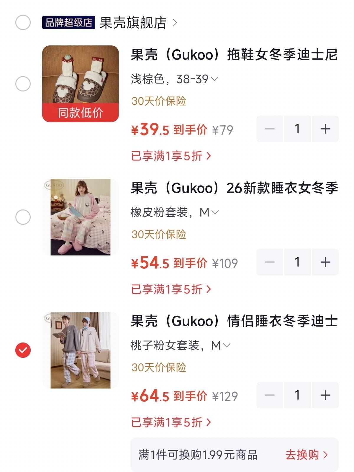 果壳情侣睡衣 五折件直降！不用凑直接拍先领5折券https://u.jd.com/41qIuBA果壳睡衣专区https://u.jd.com/4GquEdp