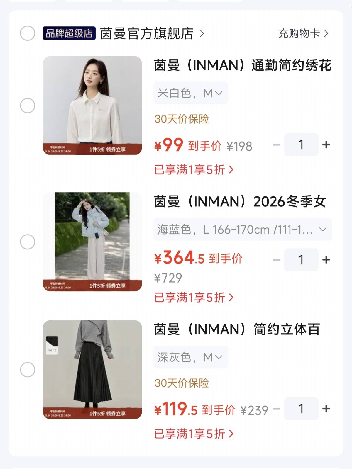 茵曼女装五折好价直降！先领5折服饰券https://u.jd.com/x19bRCw曼茵五折专区：https://u.jd.com/x69MQPn