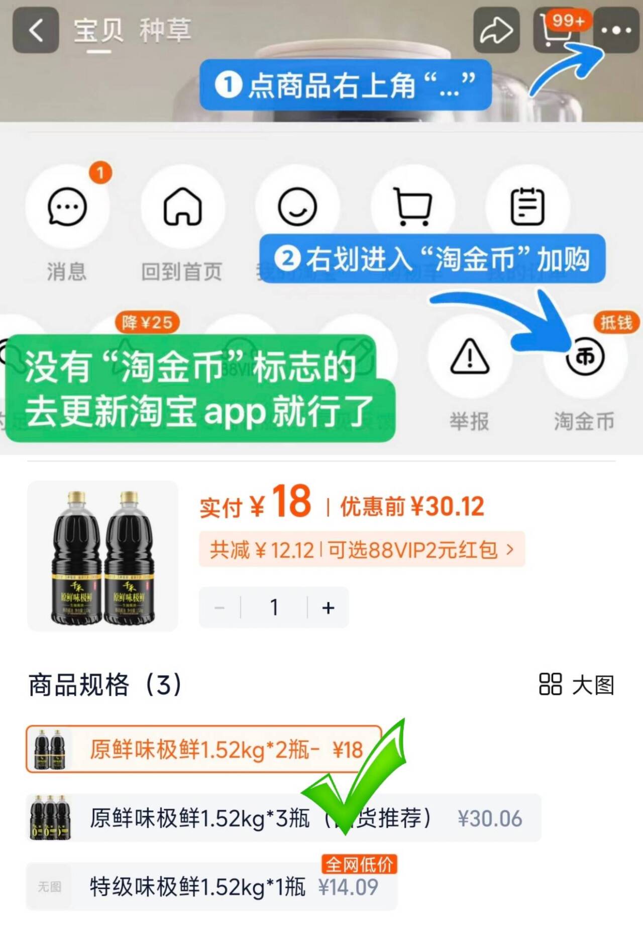 千禾0原鲜味极鲜生抽酱油1.52kg