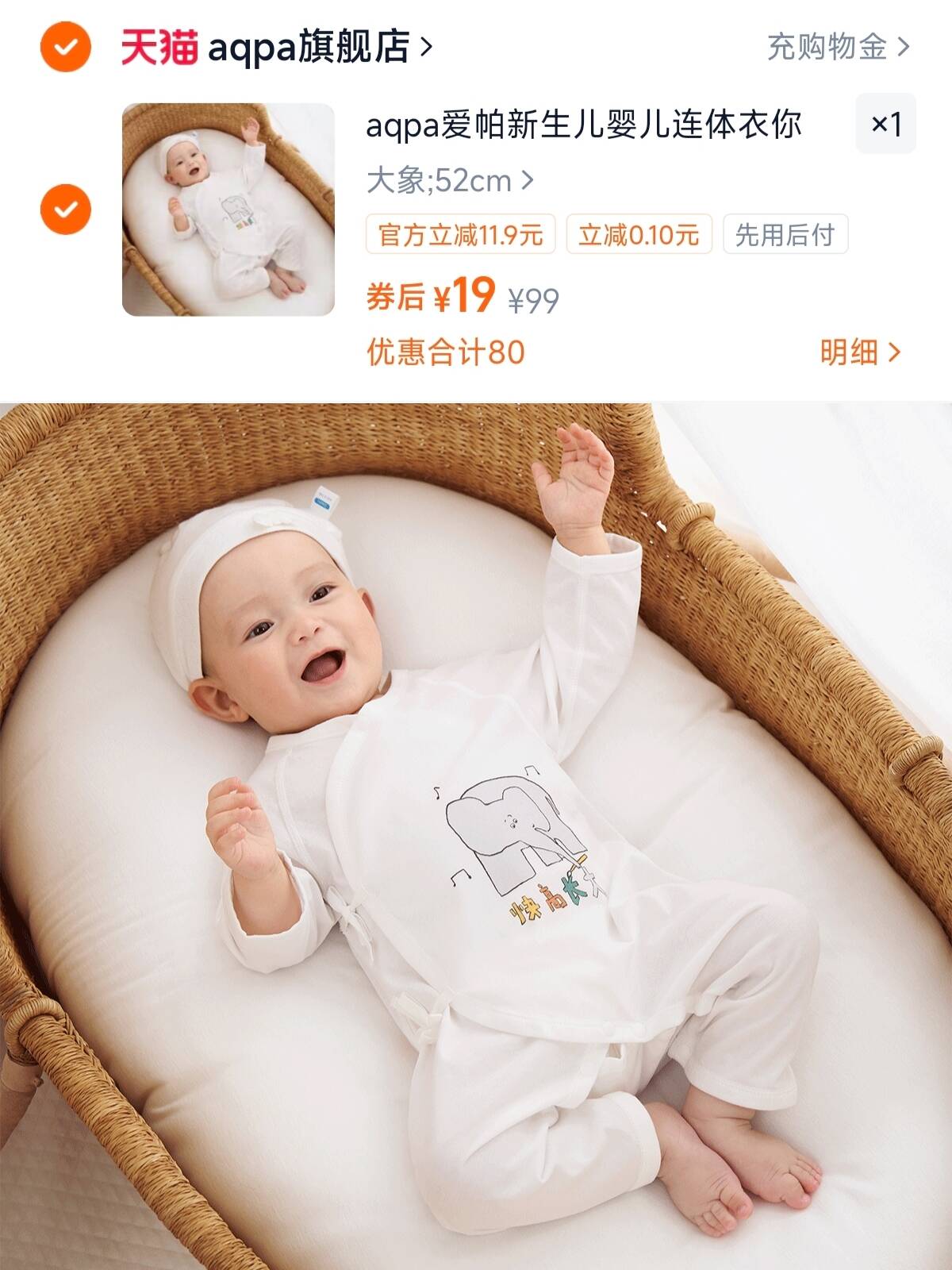 aqpa爱帕新生儿婴儿连体衣你好宝宝绑带连体衣