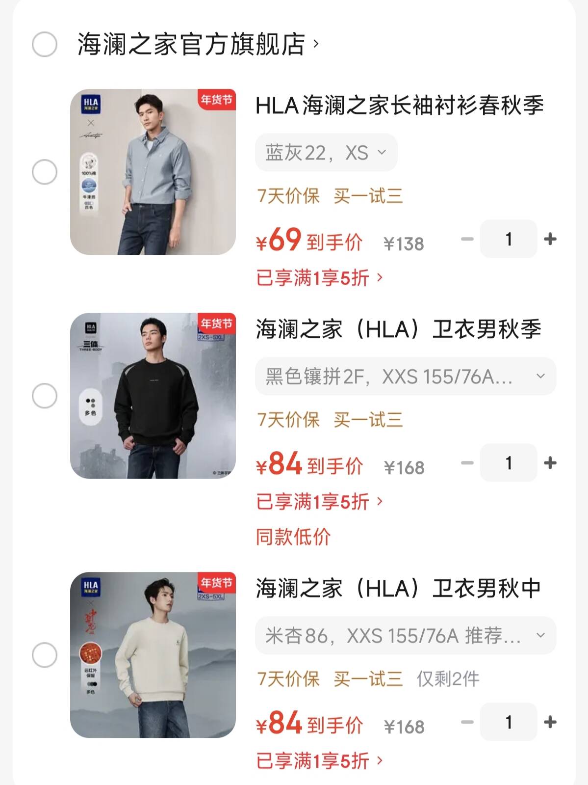 海澜之家长袖针织衫男可机洗保暖大码毛衣冬季男 深棕01 XXS 155/76A 推荐90~102斤