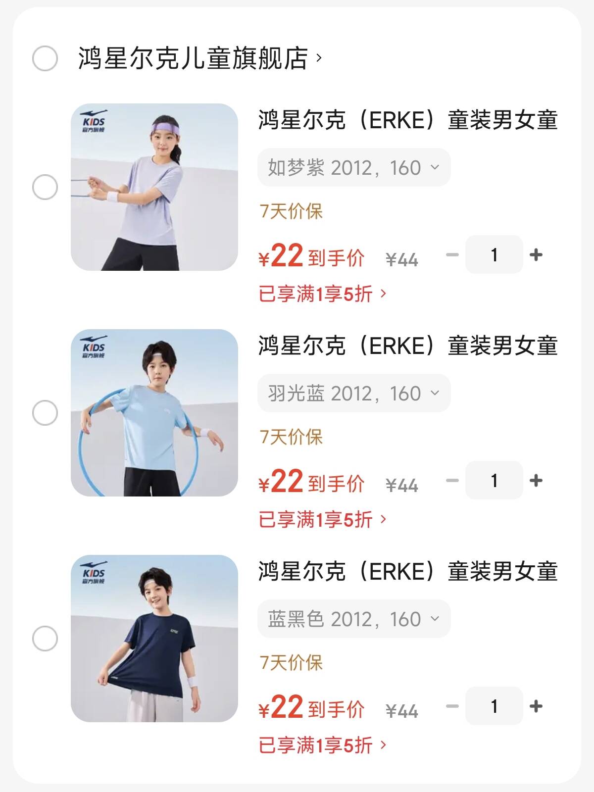 鸿星尔克（ERKE）童装男女童短袖t恤夏季速干吸湿清爽青少年中大童休闲运动短袖T恤 蓝黑色 2012 160