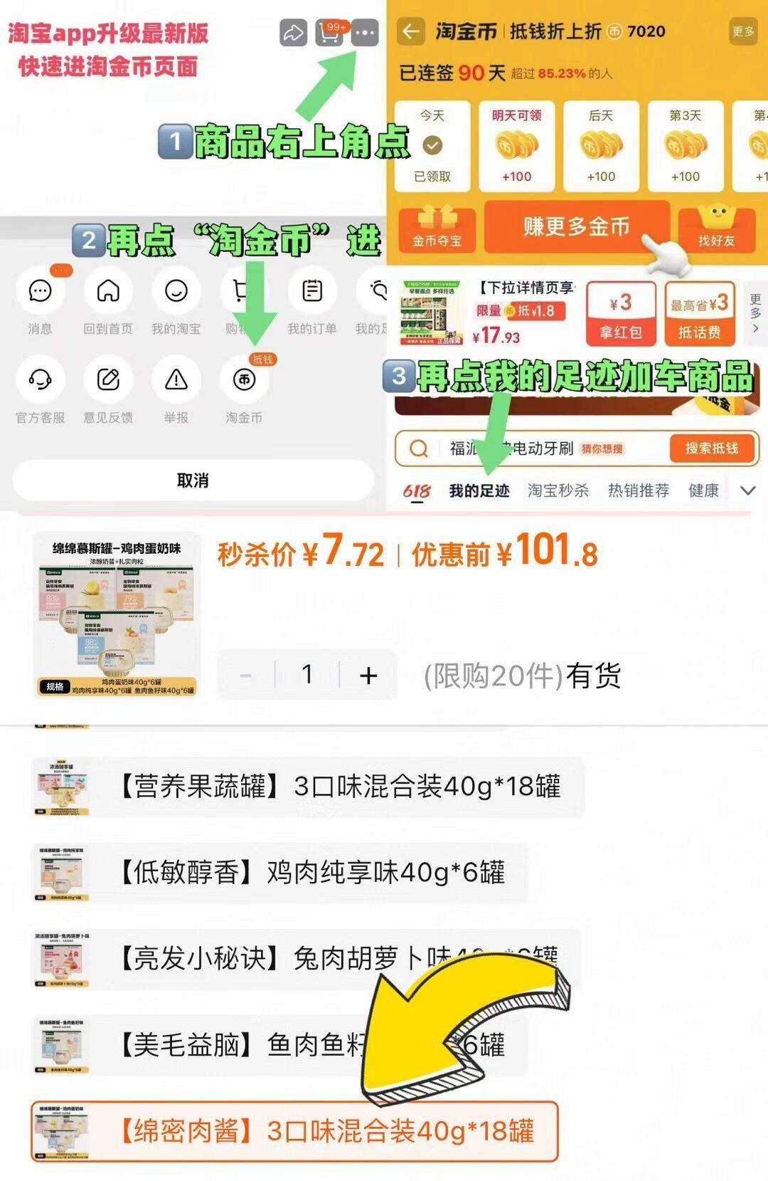 网易严选增肥零食85g猫罐头