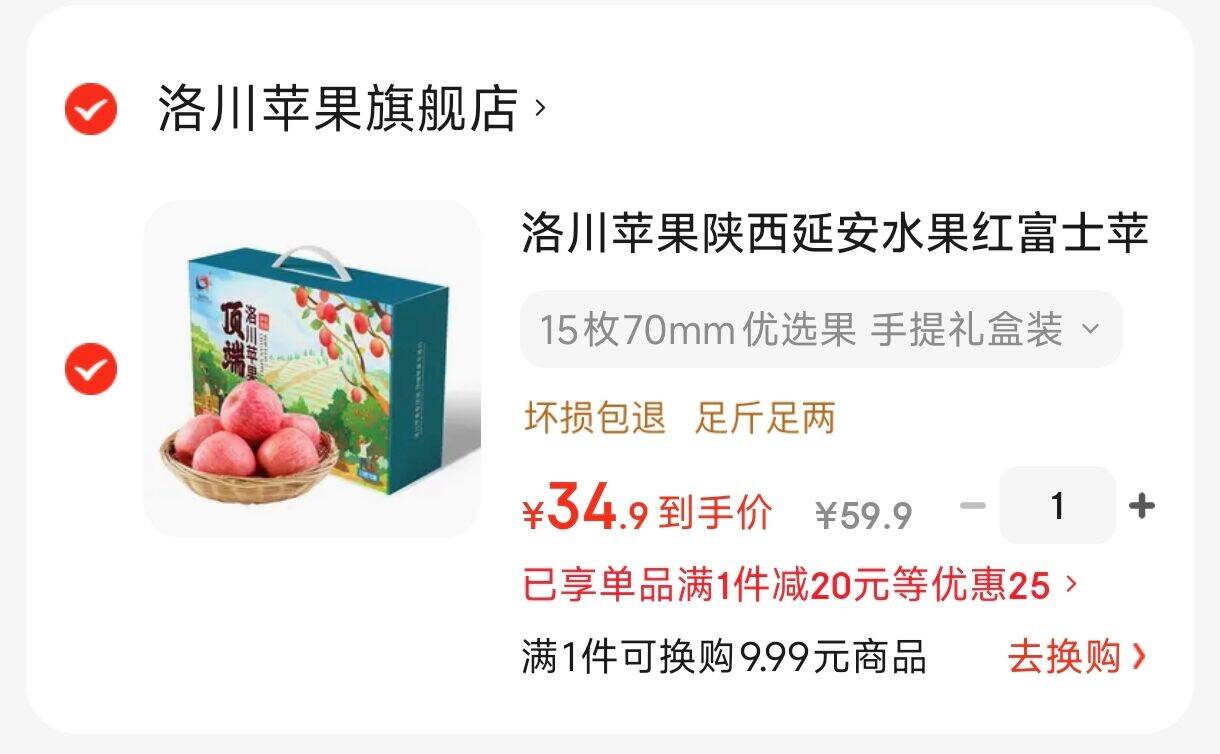 洛川苹果陕西延安水果红富士苹果礼盒时令新鲜水果 15枚70mm优选果 手提礼盒装