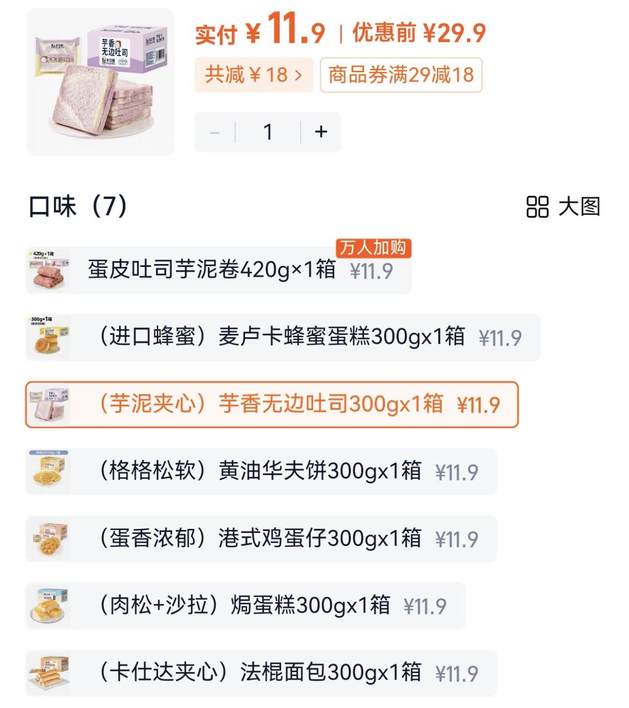 卡尔顿蛋皮吐司芋泥卷面包