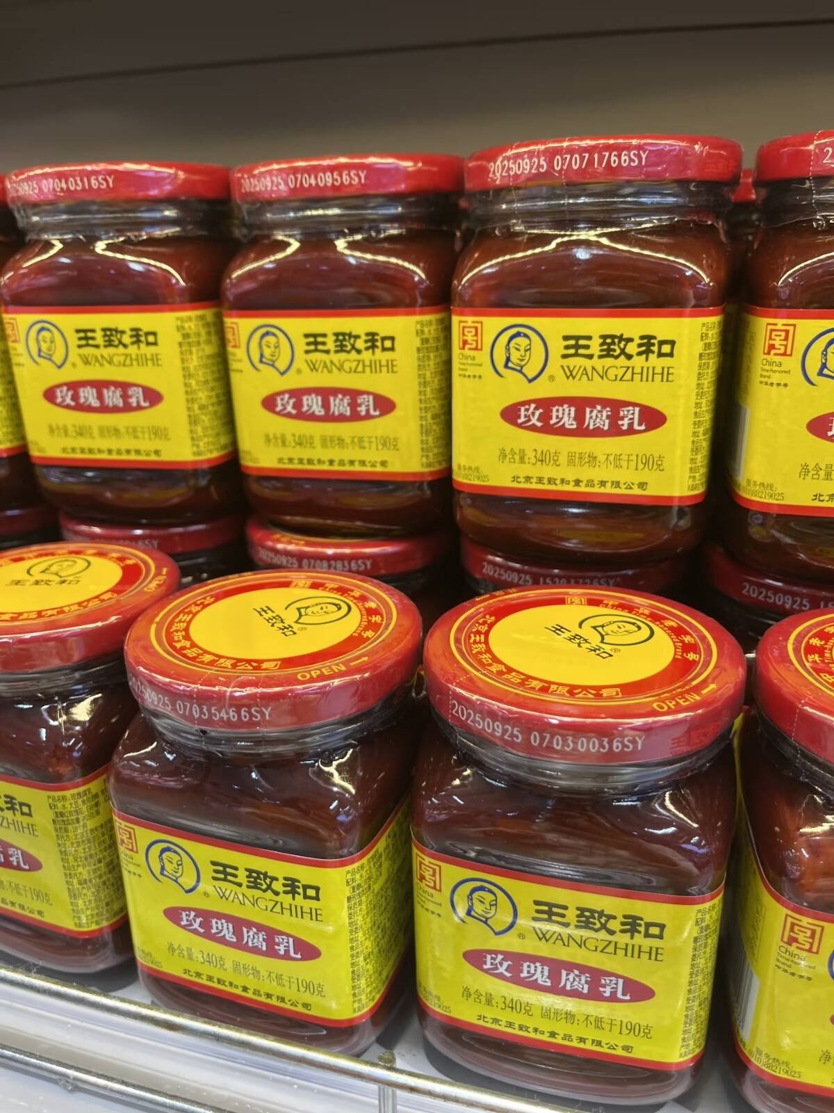 王致和豆腐乳大块腐乳340g瓶组合正宗老北京风味火锅酱料南乳汁