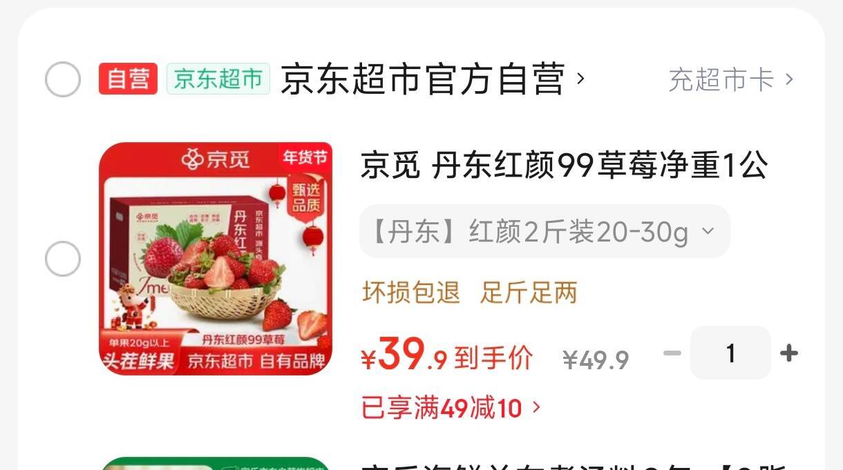 京觅 丹东红颜99草莓净重1公斤单果20克起 九九奶油草莓 源头直发