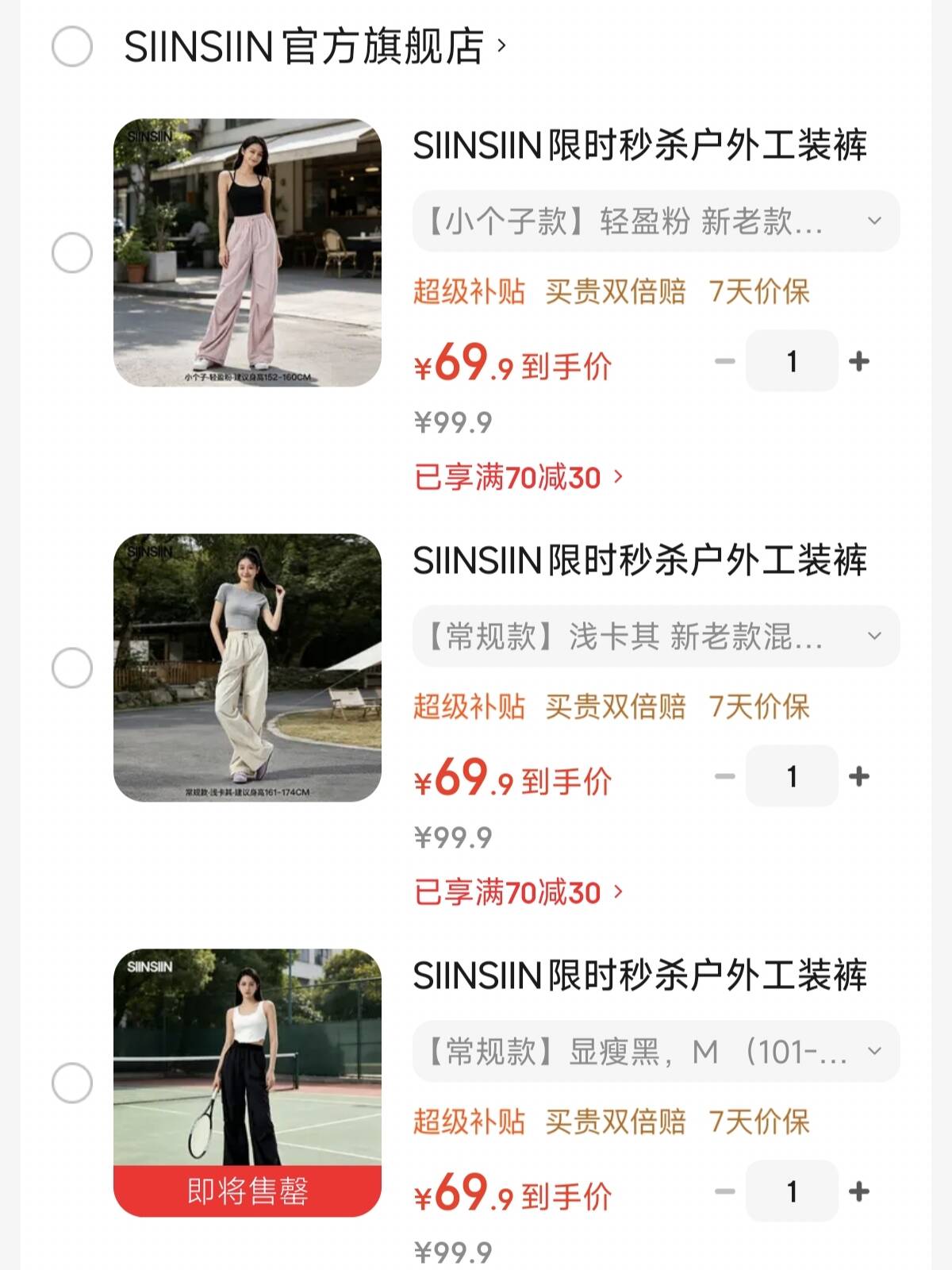 SIINSIIN户外工装裤元69.9速干透气、包容腿型显腿长领http://gz.my22.fun/tueVc3拍https://u.jd.com/UO3SXM8