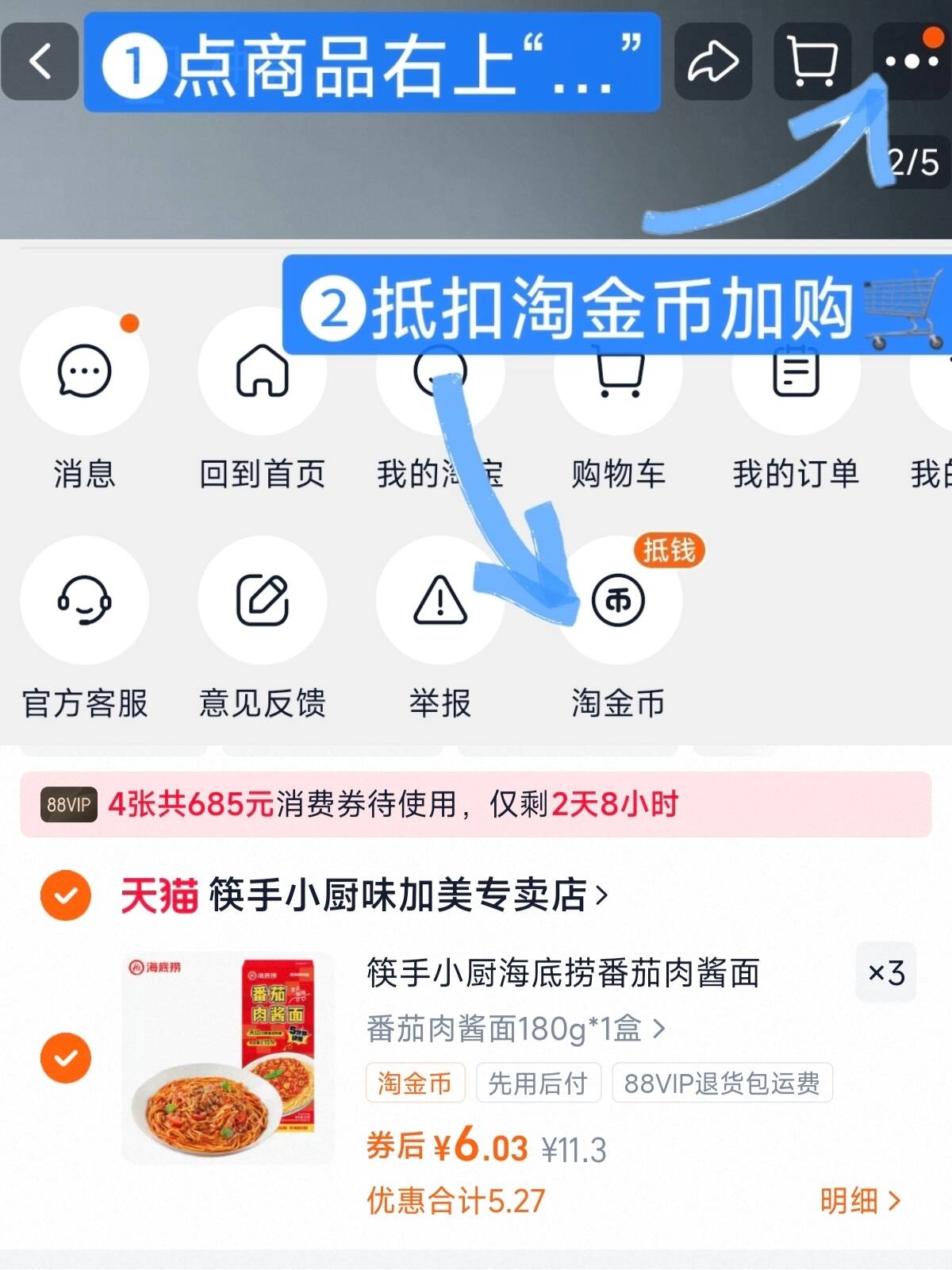 筷手小厨海底捞番茄肉酱面