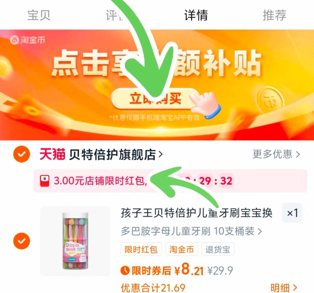 孩子王贝特倍护儿童牙刷宝宝换牙期软毛口腔清洁婴儿乳牙10支装