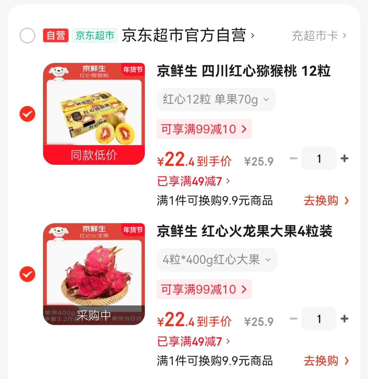 京鲜生 红心火龙果大果4粒装 单果400g起 净重3.2斤 新鲜水果