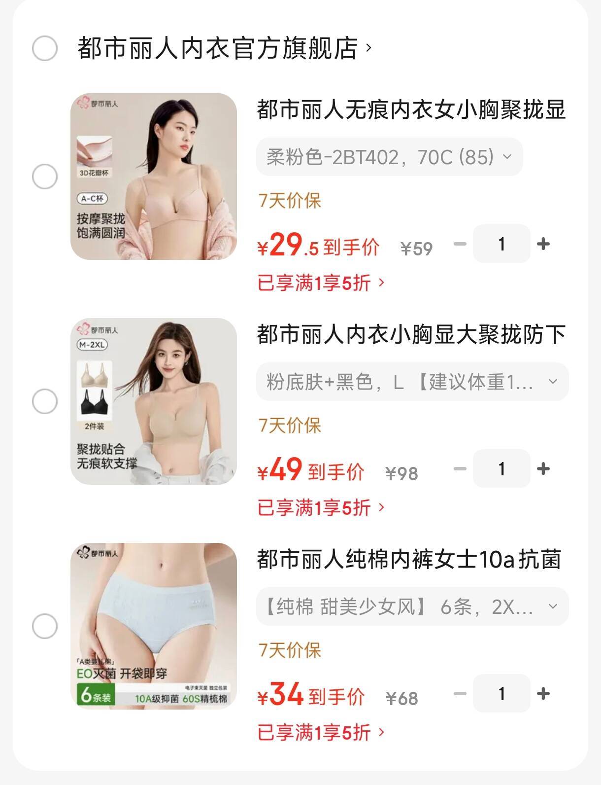 都市丽人无痕内衣女小胸聚拢显大胸罩光面无钢圈收副乳防下垂文胸 柔粉色-2BT402 70C (85)