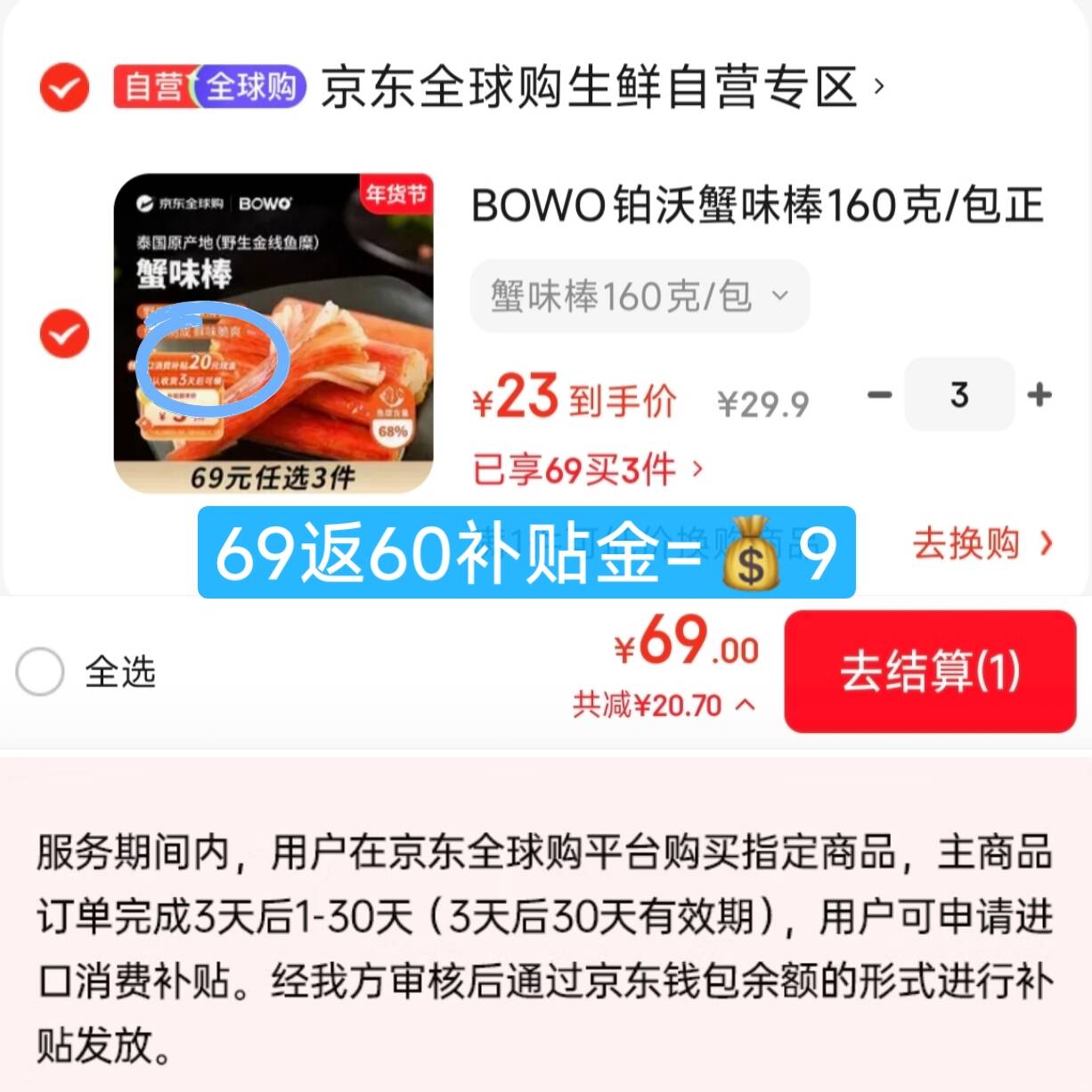 BOWO铂沃雪蟹柳250克/包正宗野生金线鱼糜含量84%火锅食材京东自营