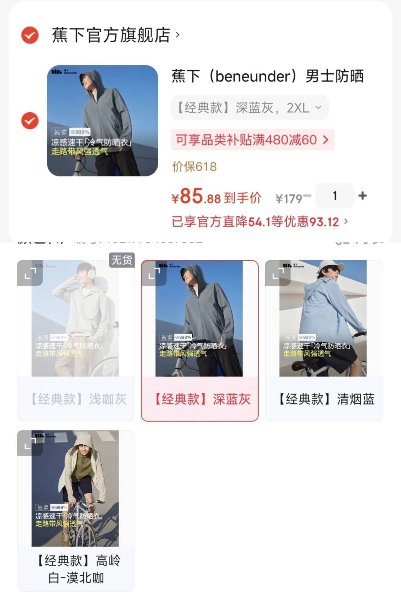 蕉下防晒喷雾霜乳男女士高倍户外军训沙滩海边 520送女朋友礼物