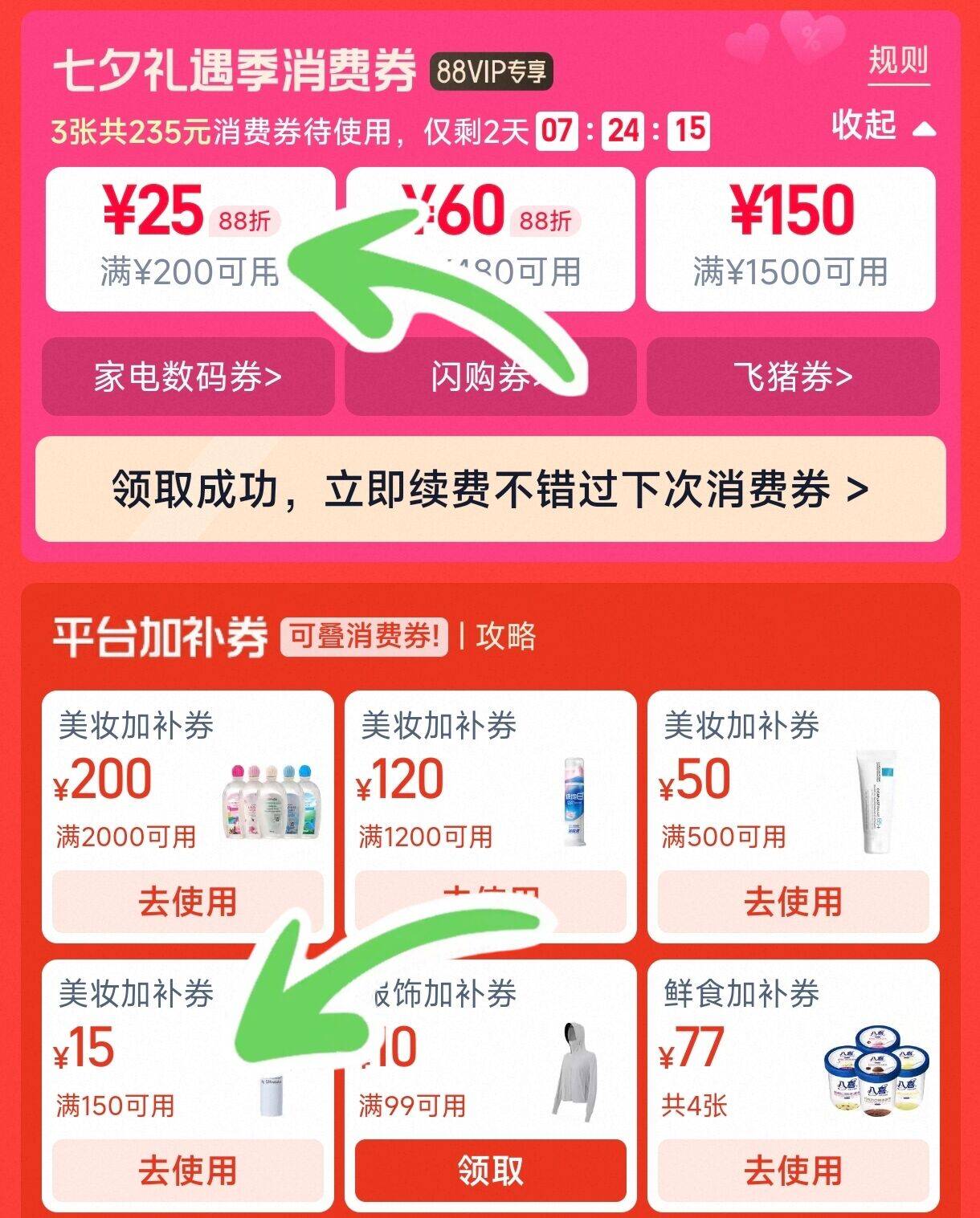 vip领200-25消费券再下拉领150-15美妆券/ CZ2853 (GFyOTYKB4oM) 