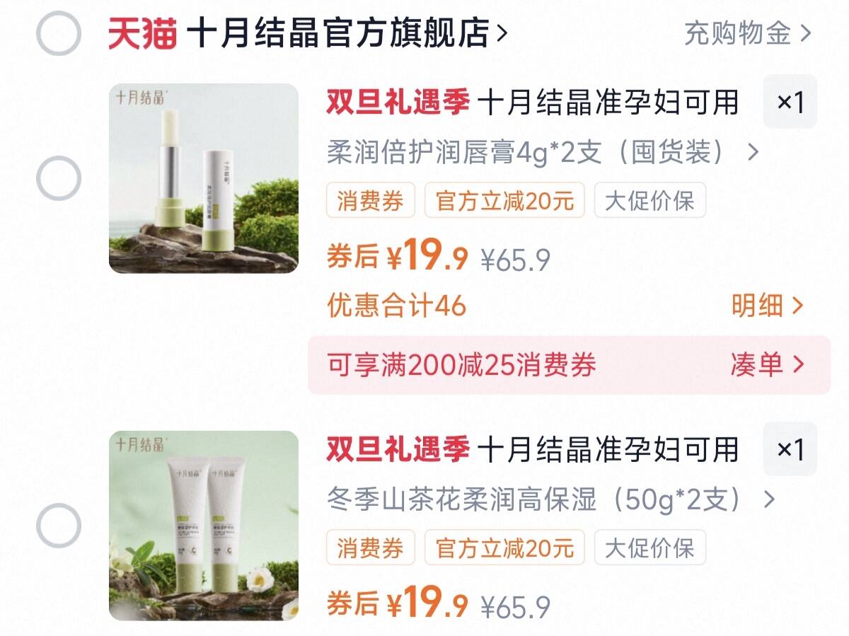 十月结晶准孕妇可用润唇膏秋冬季滋润保湿抗皱去死皮护唇膏护手霜