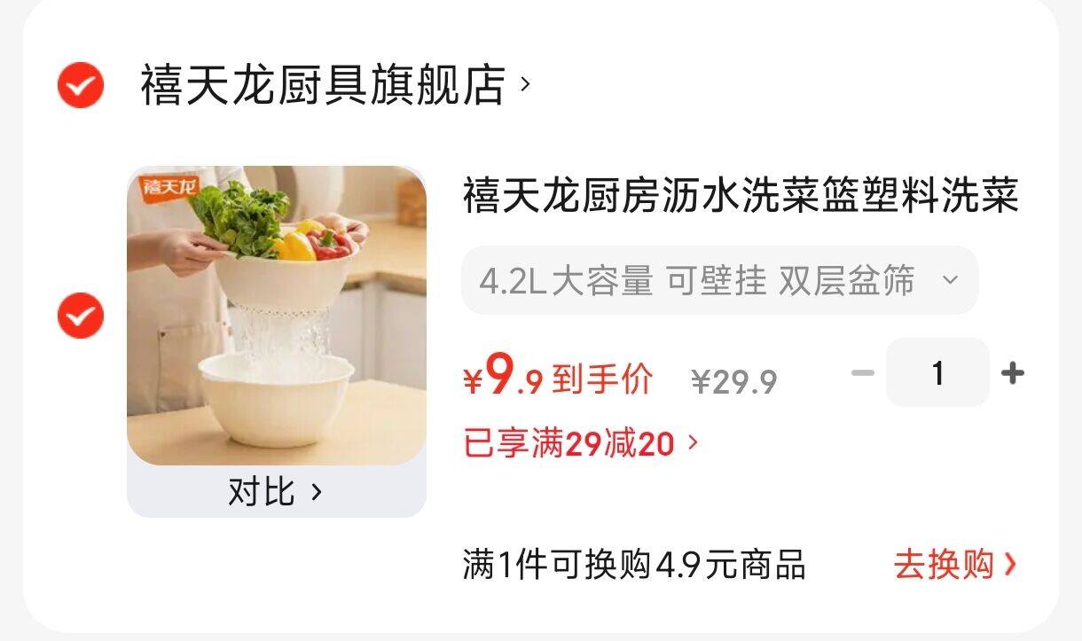 禧天龙厨房沥水洗菜篮塑料洗菜盆水果蔬菜清洗盆家用多功能洗菜盆子盆筛 4.2L大容量 可壁挂 双层盆筛 