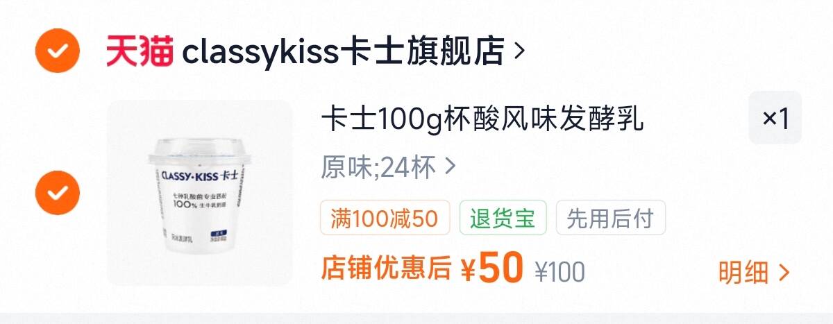 卡士100g杯酸风味发酵乳