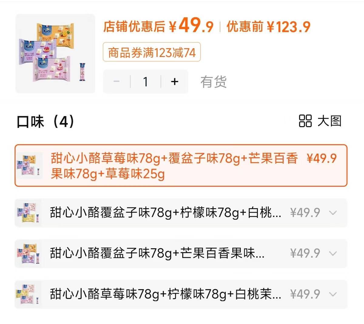 Kiri凯芮即食奶酪块芝士法国进口