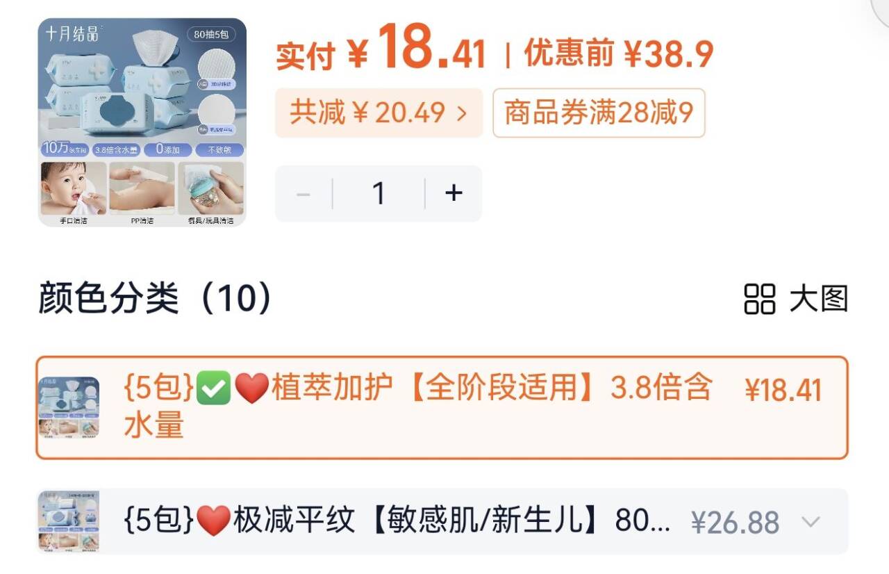 婴儿湿巾纸十月结晶手口专用
