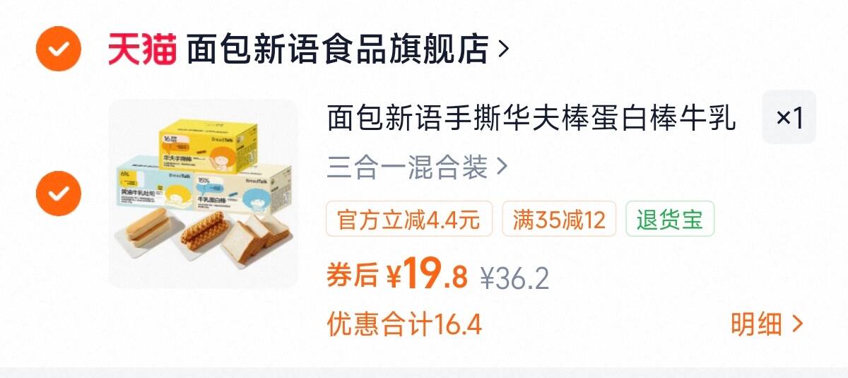 面包新语手撕华夫棒蛋白棒牛乳黄油吐司早餐代餐点心整箱