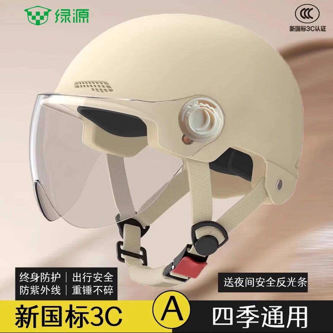 绿源（Luyuan）电动车头盔3C认证 电瓶车半盔安全帽男女四季通用 骑行安全头盔 粉色-透明短镜