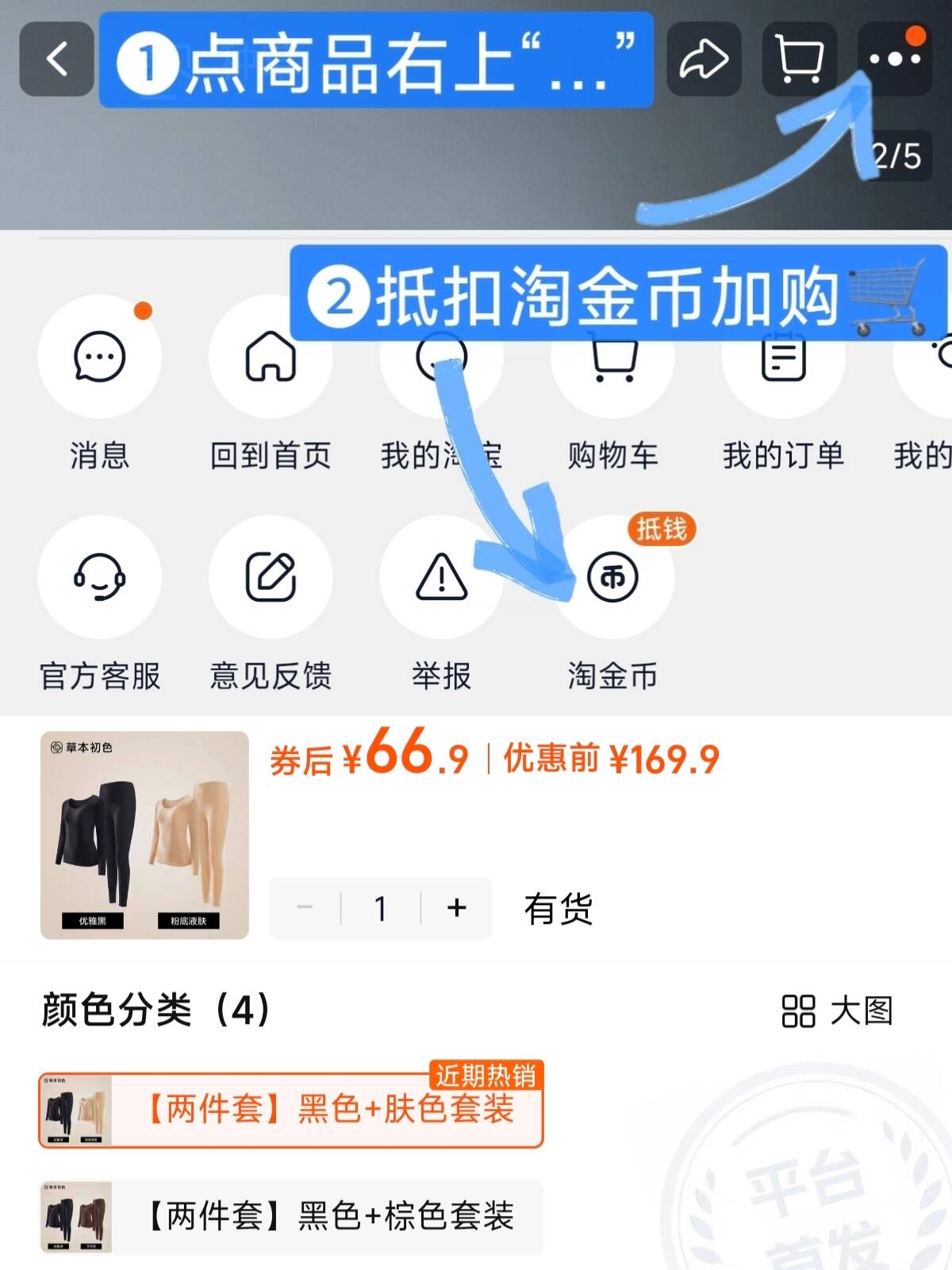 孙怡同款草本初色保暖内衣女薄款隐形肌底美肤衣发热秋衣秋裤套装